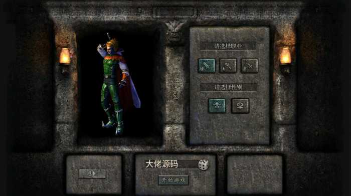【亲测进游戏】幽冥传奇龙翼版本一键端，有gm后台，且下且珍惜
