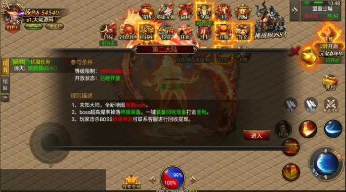 【亲测进游戏】幽冥传奇龙翼版本一键端，有gm后台，且下且珍惜