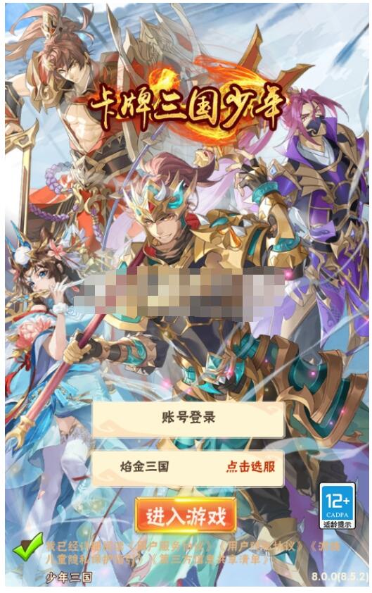 回合卡牌手游少年三国志第3代焰金武将完整版单机一键即玩镜像服务端+linux手工端+架设教程