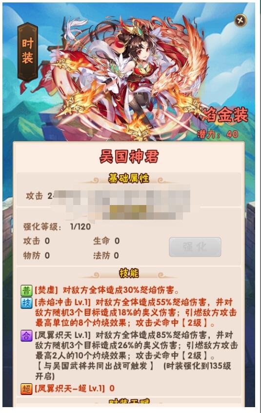 回合卡牌手游少年三国志第3代焰金武将完整版单机一键即玩镜像服务端+linux手工端+架设教程