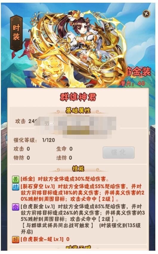 回合卡牌手游少年三国志第3代焰金武将完整版单机一键即玩镜像服务端+linux手工端+架设教程