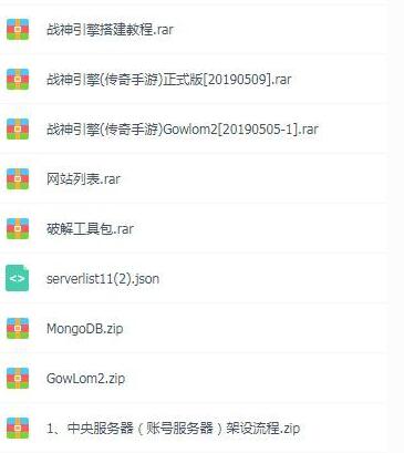 完整版复古传奇1.85服务端+架设视频+双端+客户端