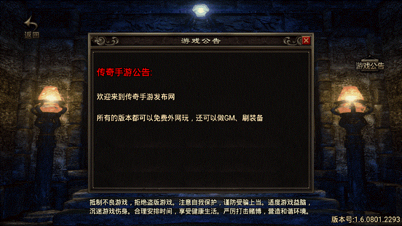 修改战神引擎手游进入游戏公告广告内容教程
