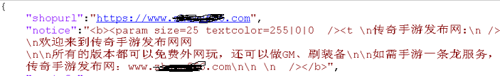 修改战神引擎手游进入游戏公告广告内容教程