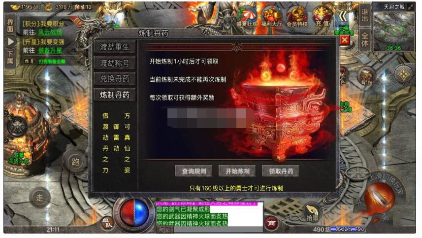 盟重冰雪单职业手游版本(不需要授权本地授权）+架设教程