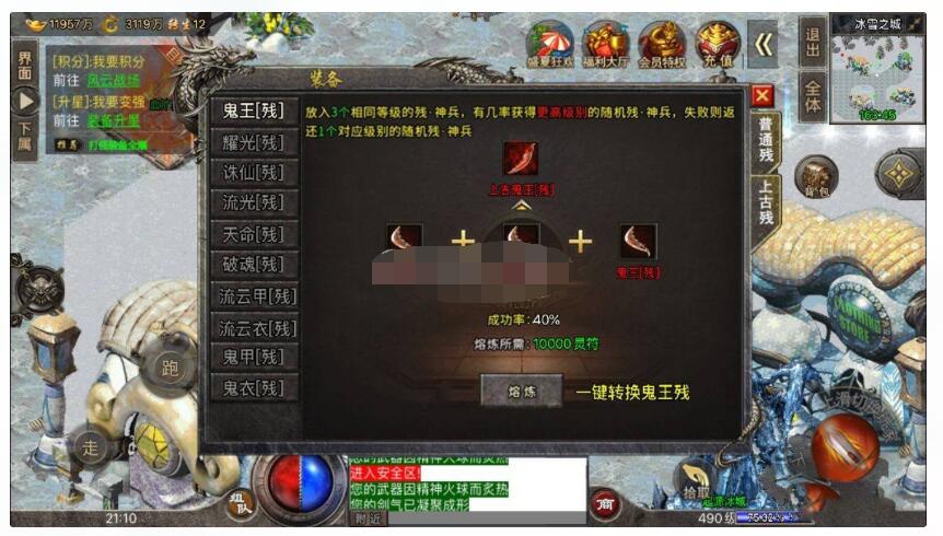 盟重冰雪单职业手游版本(不需要授权本地授权）+架设教程