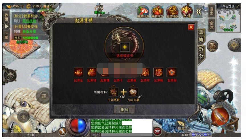 盟重冰雪单职业手游版本(不需要授权本地授权）+架设教程