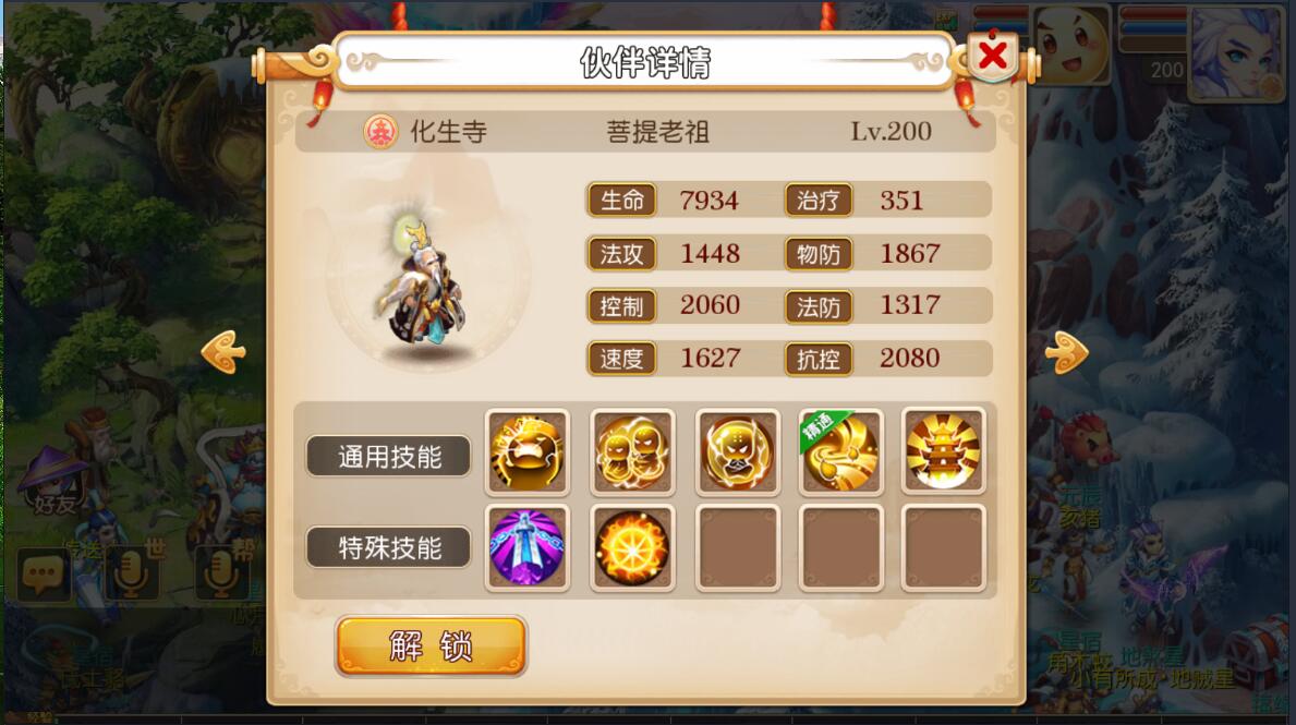 安卓手游梦幻仙道MT3换皮梦幻+单linux外网架设教程+gm工具后台玩家授权后台