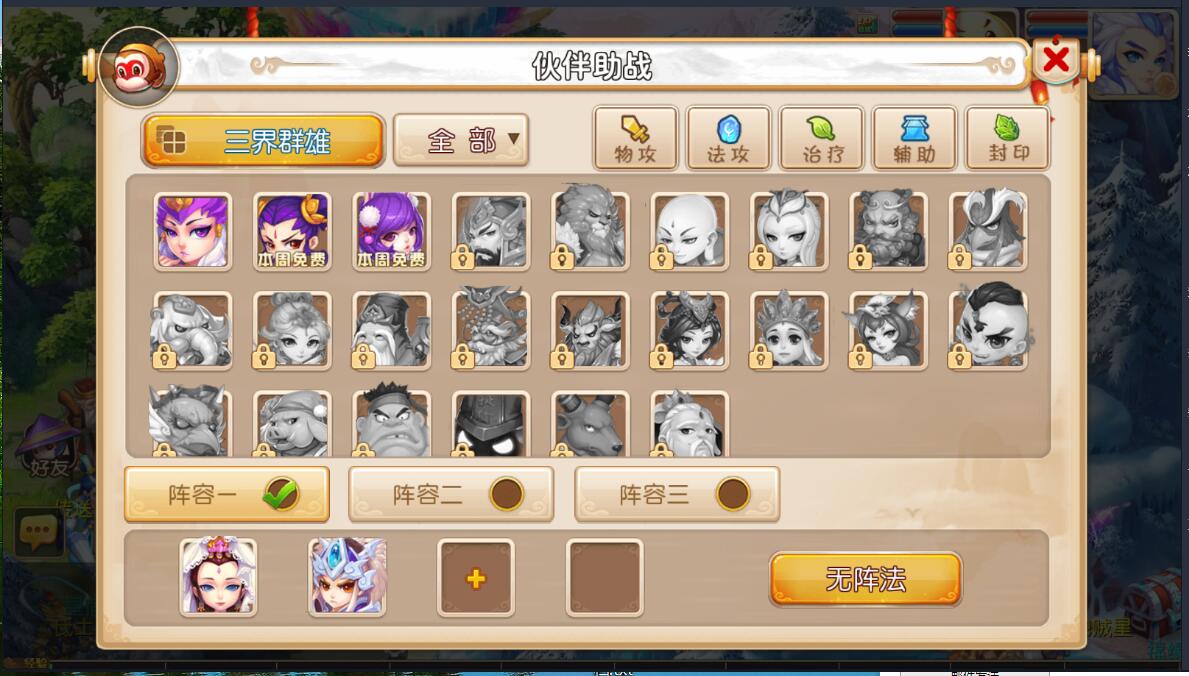 安卓手游梦幻仙道MT3换皮梦幻+单linux外网架设教程+gm工具后台玩家授权后台