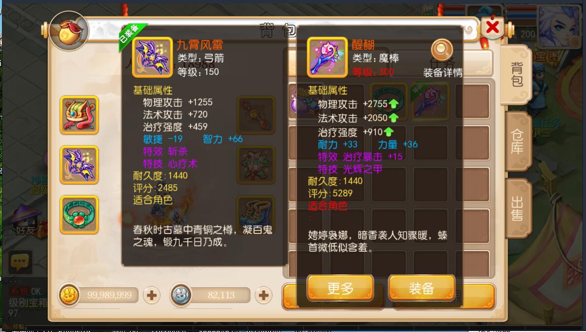 安卓手游梦幻仙道MT3换皮梦幻+单linux外网架设教程+gm工具后台玩家授权后台