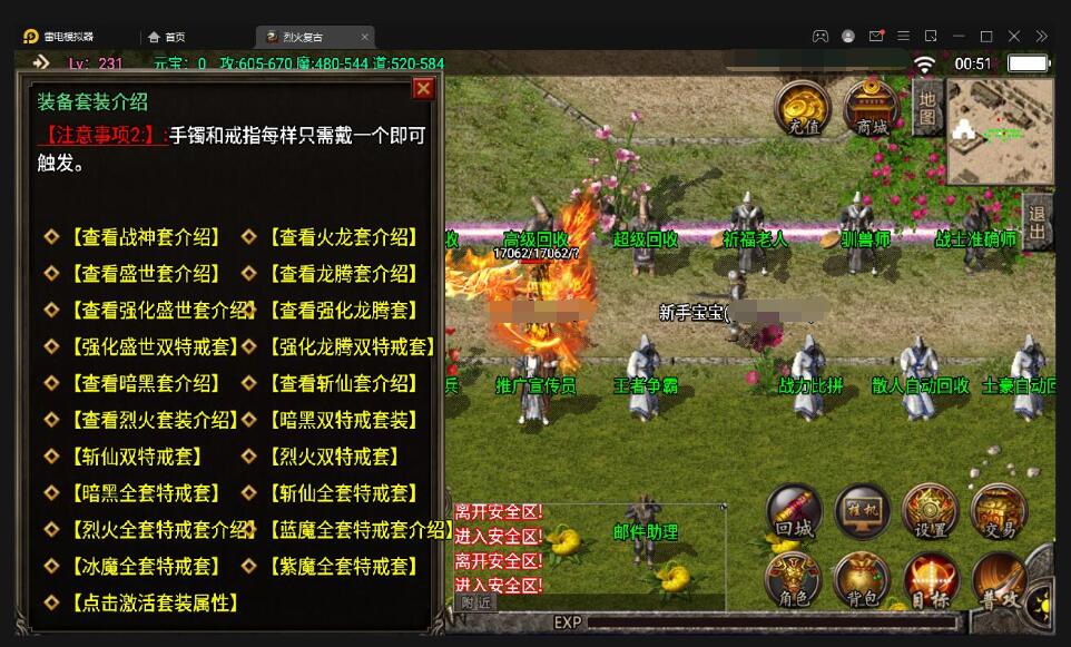 战神引擎传奇手游【烈火复古】最新整理Win半手工服务端+第二大陆+充值后台