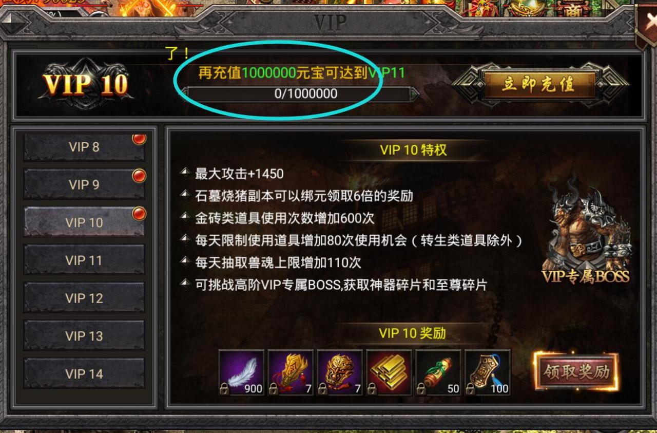 幽冥传奇--修改vip元宝经验