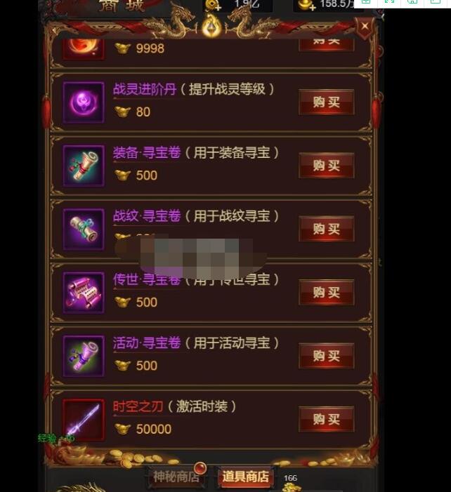 雷霆传奇H5 商城添加物品教程,道具商店添加物品+修改价格教程