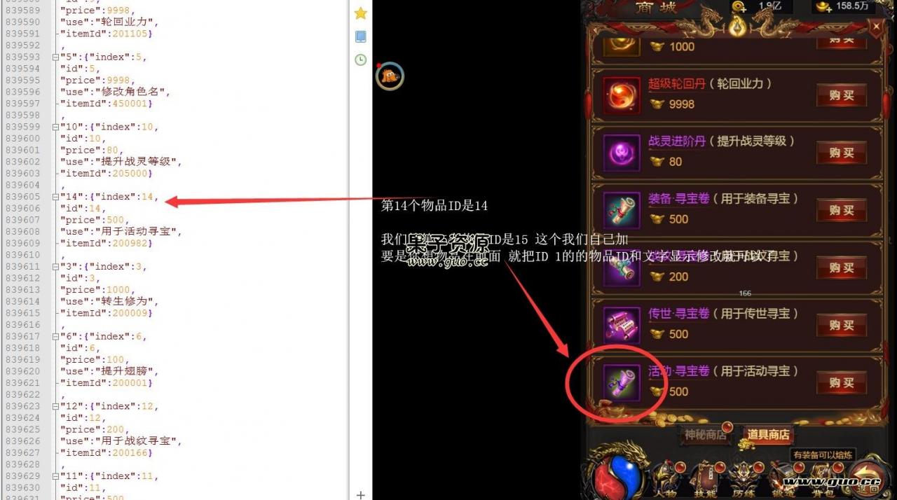 雷霆传奇H5 商城添加物品教程,道具商店添加物品+修改价格教程