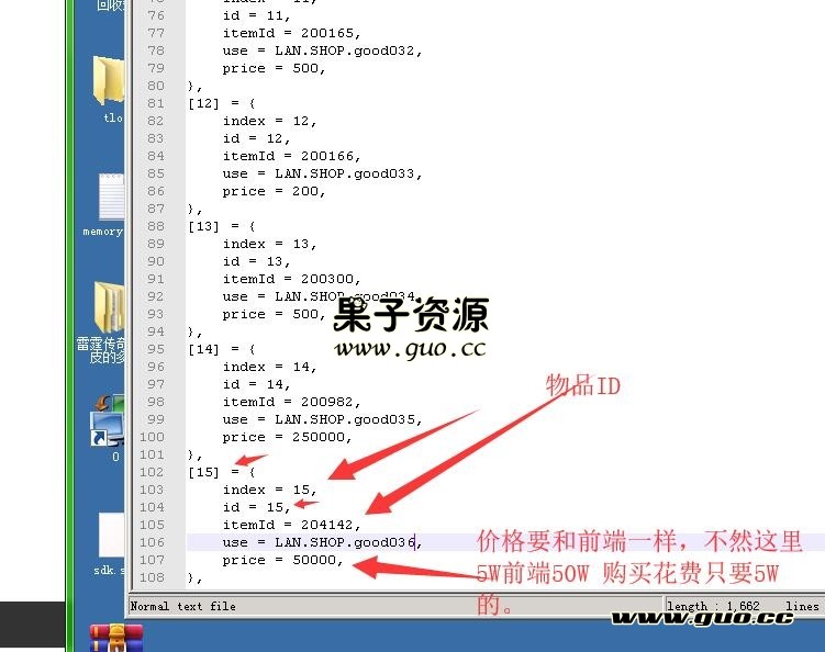 雷霆传奇H5 商城添加物品教程,道具商店添加物品+修改价格教程