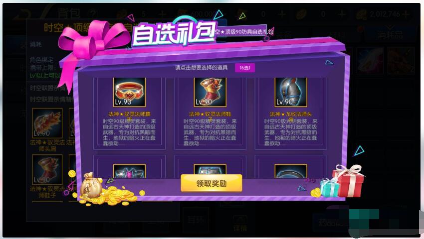 时空阿拉德 linux外网端 代币充值 清档 有架设视频