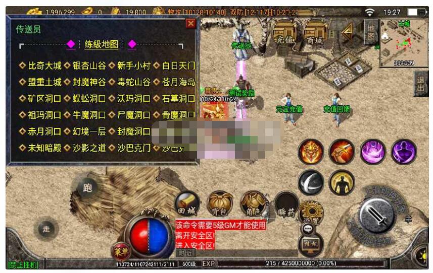 战神引擎【武易归来打金版】win服务端+每日签到+天堂+神力