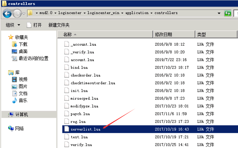 战神引擎进游戏提示：获取开发者区服信息失败，怎么解决？