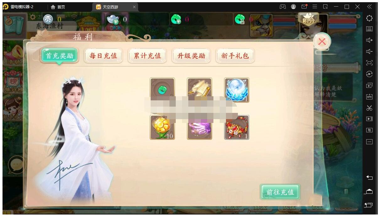 天空西游全套源码+打包好的+视频
