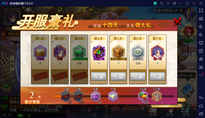 亲测成功【莽荒纪起源】手工端+双端+高级管理后台+视频搭建教程+修复更新失败错误