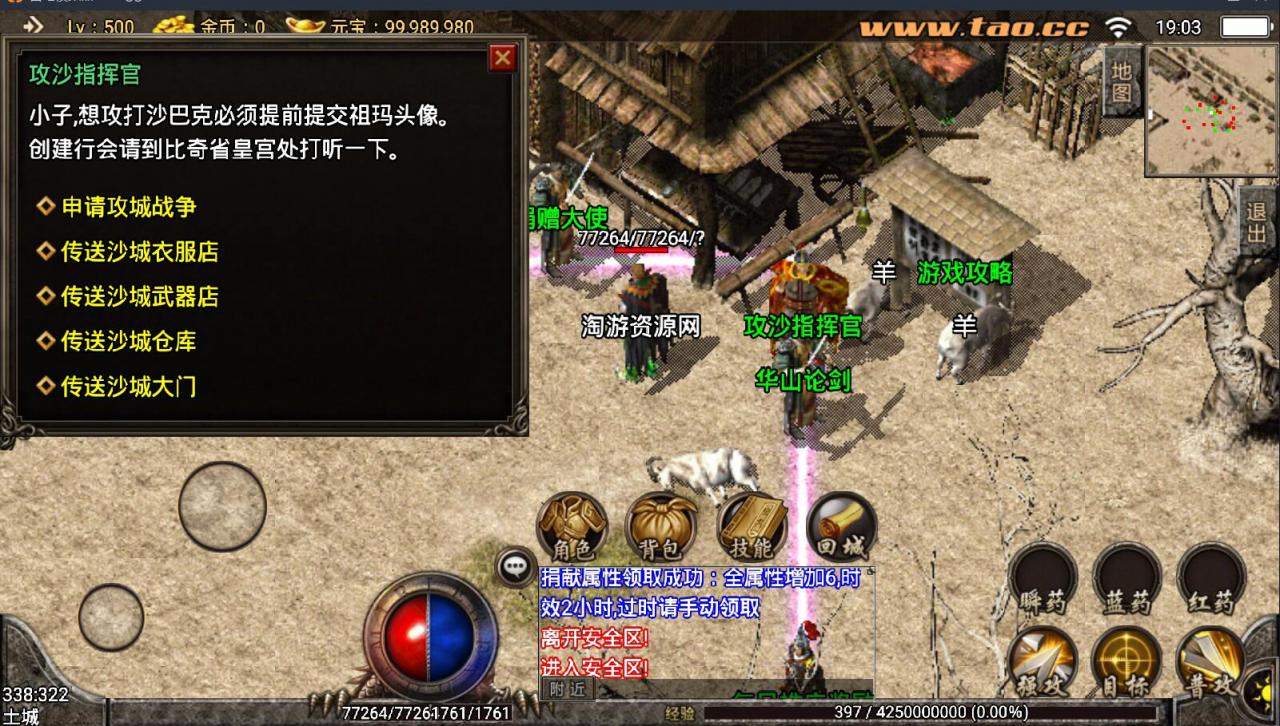 战神引擎-复古传奇手游永恒回忆复古版本-装备元宝回收-安卓苹果双端+win一键服务端+外网架设教程免MongoDB帐号数据库