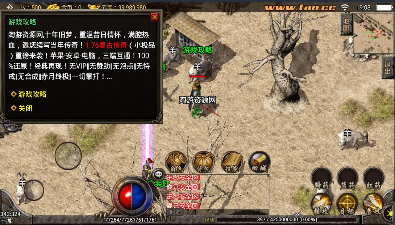 战神引擎-复古传奇手游永恒回忆复古版本-装备元宝回收-安卓苹果双端+win一键服务端+外网架设教程免MongoDB帐号数据库