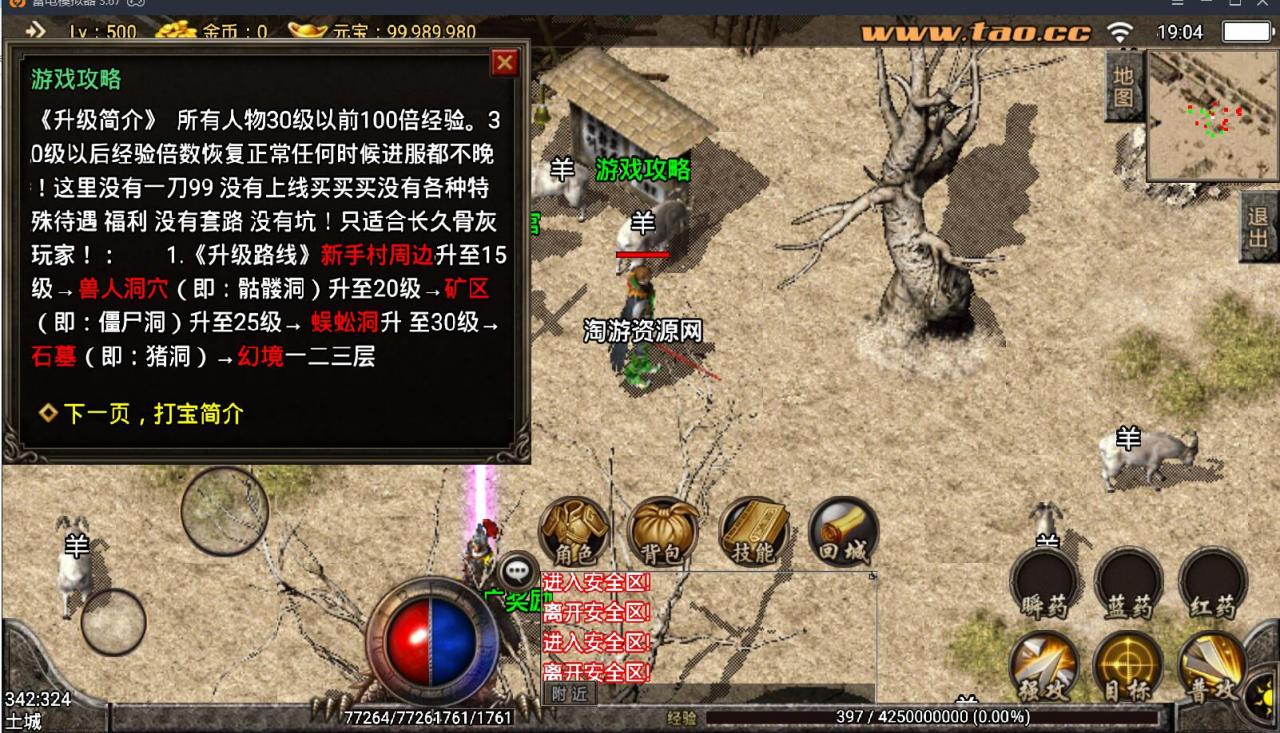 战神引擎-复古传奇手游永恒回忆复古版本-装备元宝回收-安卓苹果双端+win一键服务端+外网架设教程免MongoDB帐号数据库