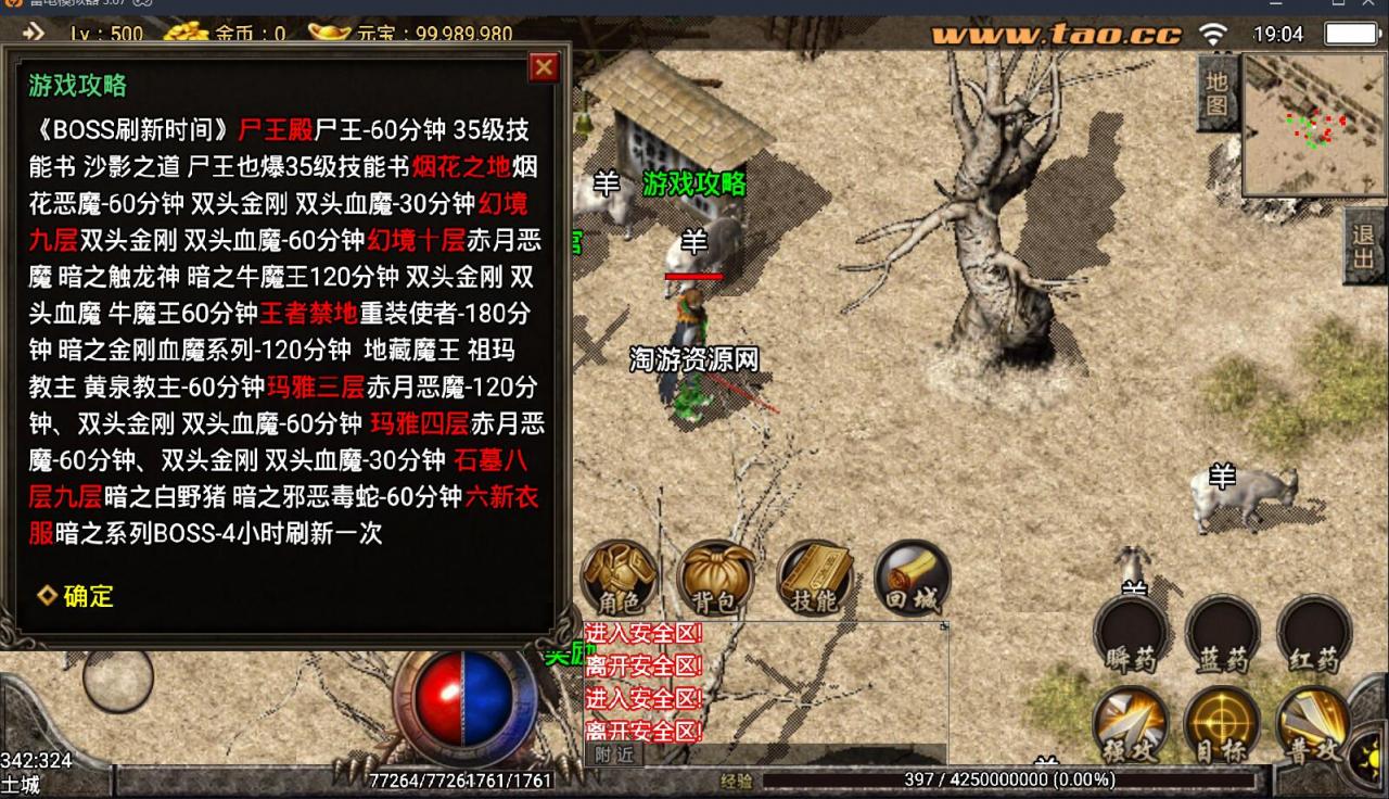 战神引擎-复古传奇手游永恒回忆复古版本-装备元宝回收-安卓苹果双端+win一键服务端+外网架设教程免MongoDB帐号数据库
