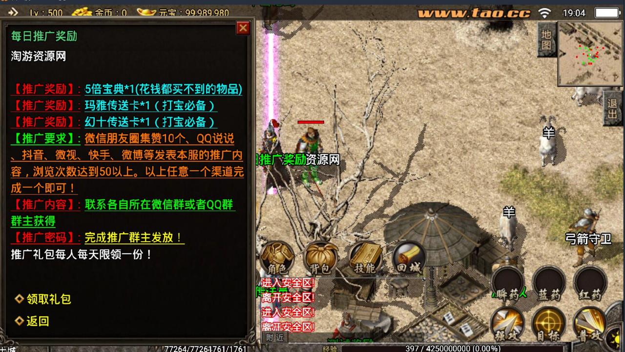 战神引擎-复古传奇手游永恒回忆复古版本-装备元宝回收-安卓苹果双端+win一键服务端+外网架设教程免MongoDB帐号数据库
