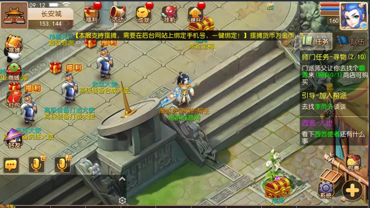 手游梦幻MT3双端-神兽16技能-新宠物-单linux外网架设教程-多功能GM后台授权玩家后台-摆摊-150级装备打造300级无级别装备等