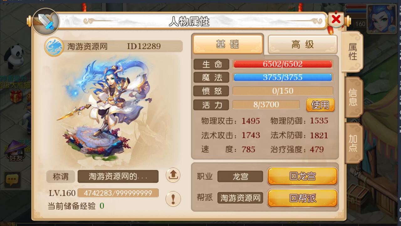 手游梦幻MT3双端-神兽16技能-新宠物-单linux外网架设教程-多功能GM后台授权玩家后台-摆摊-150级装备打造300级无级别装备等