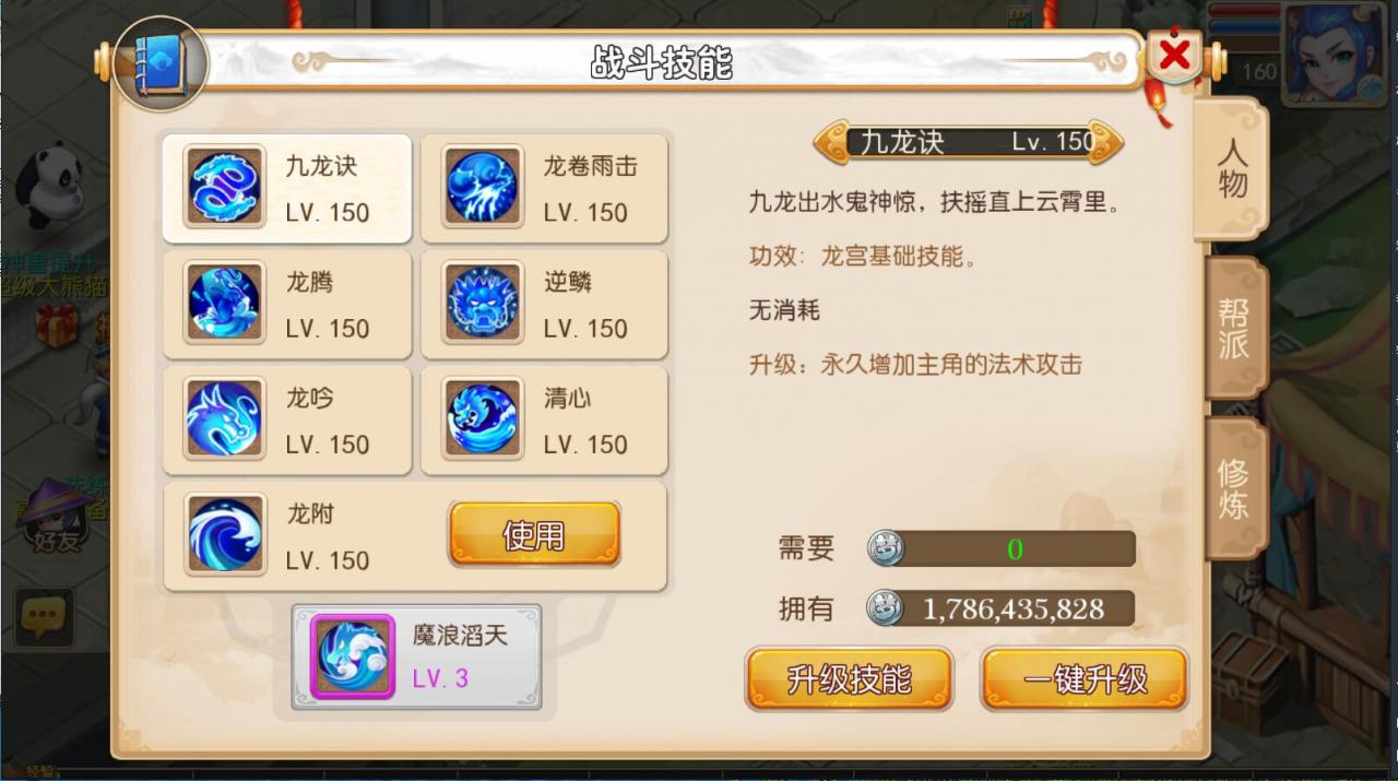 手游梦幻MT3双端-神兽16技能-新宠物-单linux外网架设教程-多功能GM后台授权玩家后台-摆摊-150级装备打造300级无级别装备等