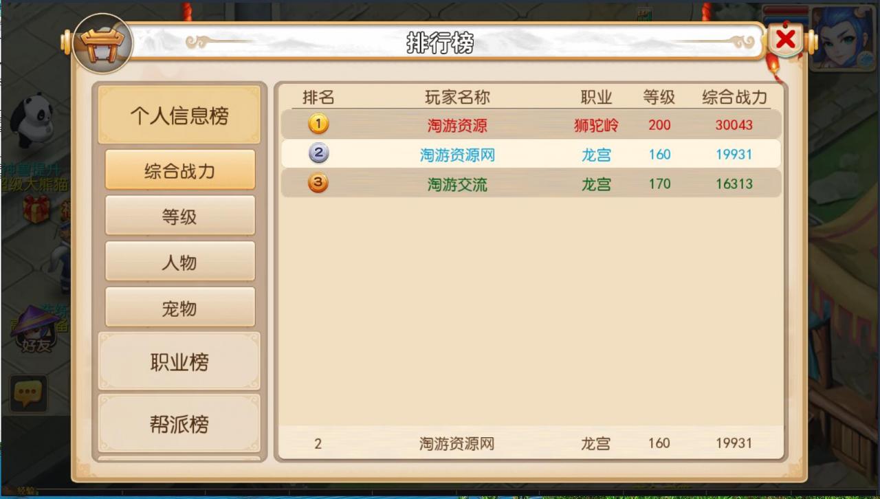 手游梦幻MT3双端-神兽16技能-新宠物-单linux外网架设教程-多功能GM后台授权玩家后台-摆摊-150级装备打造300级无级别装备等