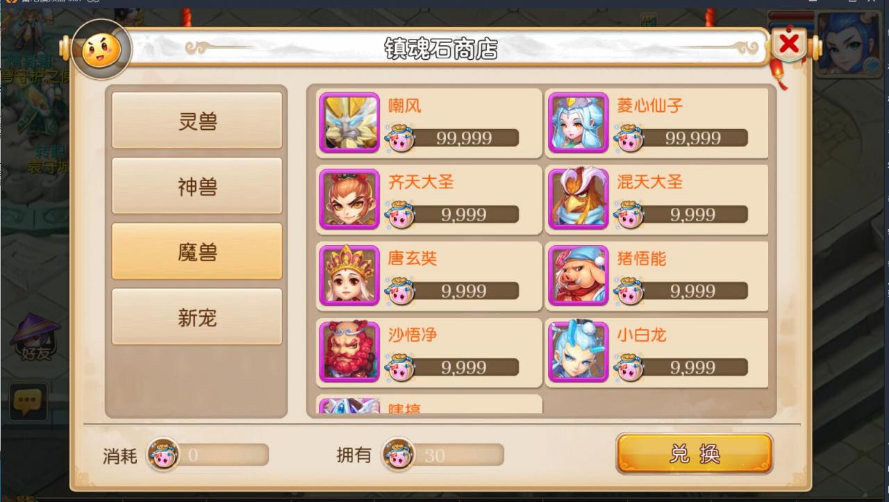 手游梦幻MT3双端-神兽16技能-新宠物-单linux外网架设教程-多功能GM后台授权玩家后台-摆摊-150级装备打造300级无级别装备等
