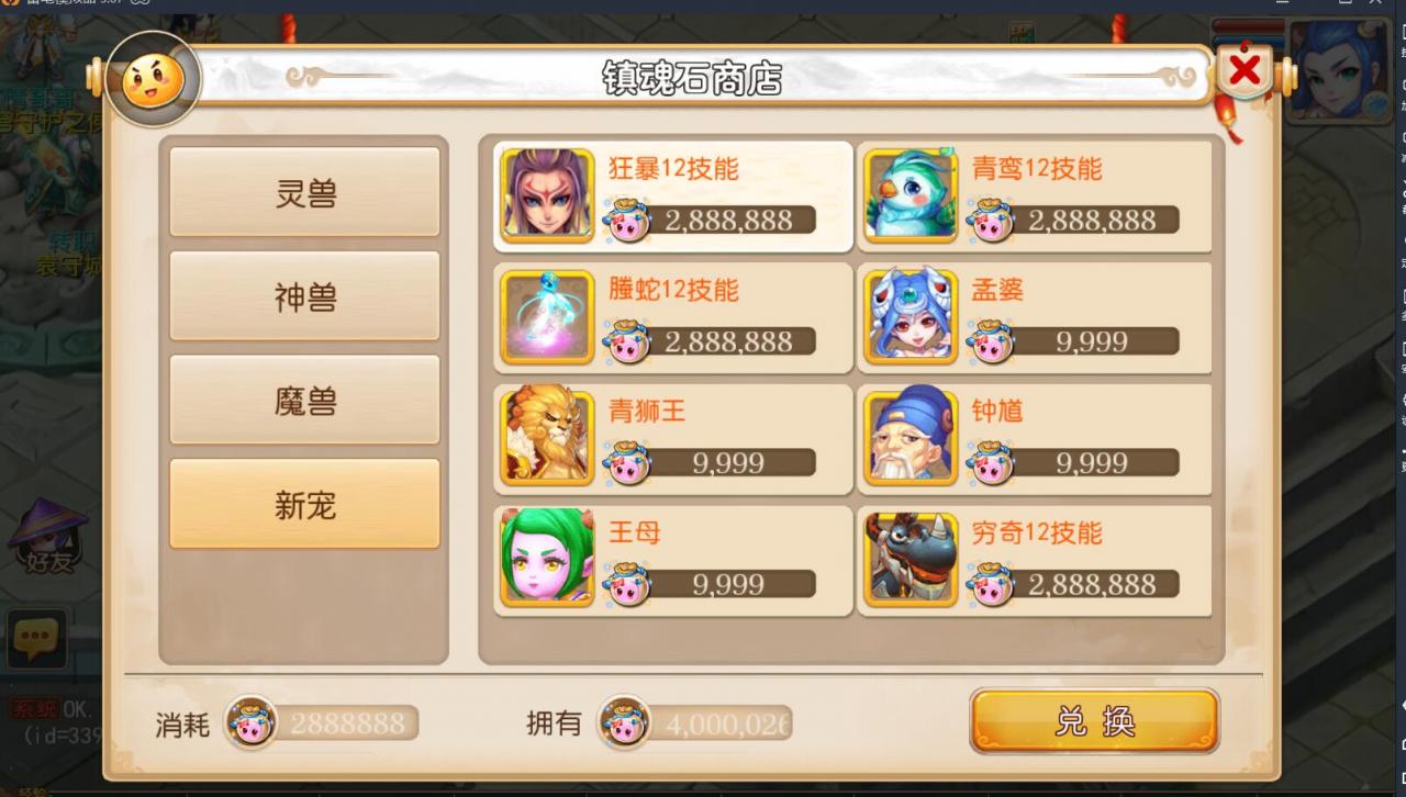 手游梦幻MT3双端-神兽16技能-新宠物-单linux外网架设教程-多功能GM后台授权玩家后台-摆摊-150级装备打造300级无级别装备等