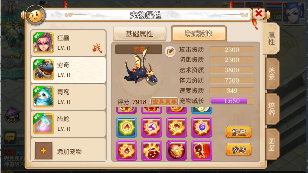 手游梦幻MT3双端-神兽16技能-新宠物-单linux外网架设教程-多功能GM后台授权玩家后台-摆摊-150级装备打造300级无级别装备等
