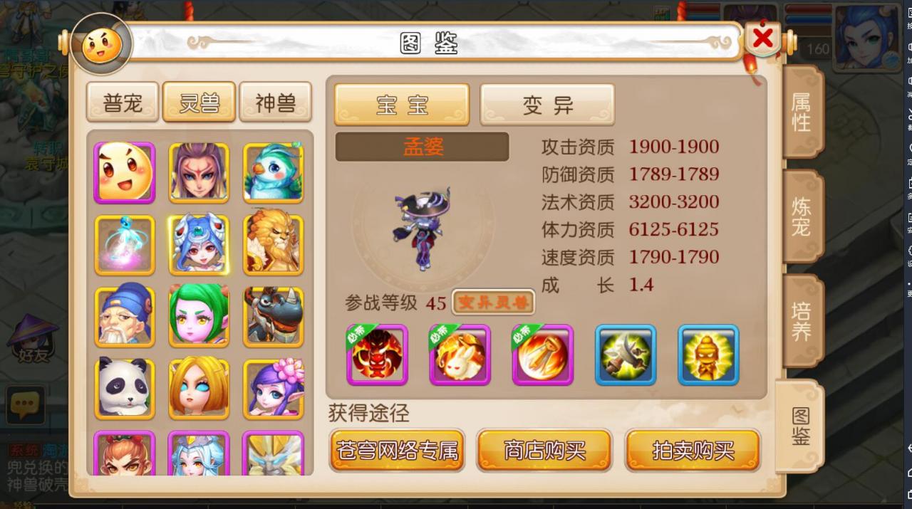 手游梦幻MT3双端-神兽16技能-新宠物-单linux外网架设教程-多功能GM后台授权玩家后台-摆摊-150级装备打造300级无级别装备等