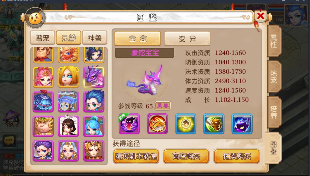 手游梦幻MT3双端-神兽16技能-新宠物-单linux外网架设教程-多功能GM后台授权玩家后台-摆摊-150级装备打造300级无级别装备等