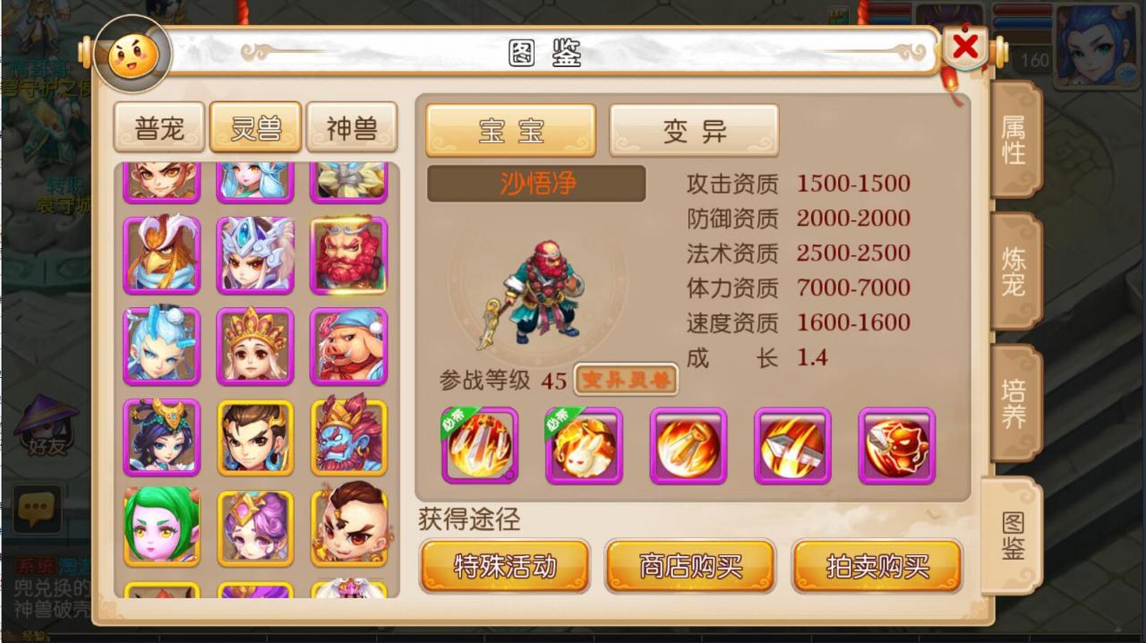 手游梦幻MT3双端-神兽16技能-新宠物-单linux外网架设教程-多功能GM后台授权玩家后台-摆摊-150级装备打造300级无级别装备等