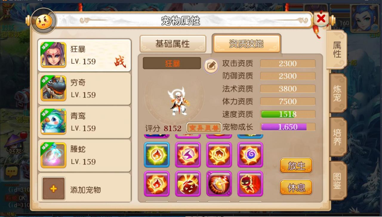 手游梦幻MT3双端-神兽16技能-新宠物-单linux外网架设教程-多功能GM后台授权玩家后台-摆摊-150级装备打造300级无级别装备等
