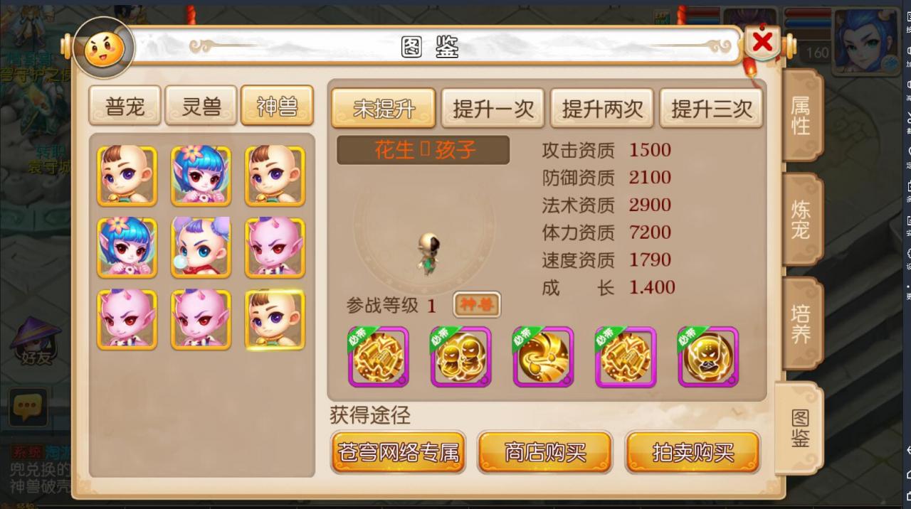 手游梦幻MT3双端-神兽16技能-新宠物-单linux外网架设教程-多功能GM后台授权玩家后台-摆摊-150级装备打造300级无级别装备等