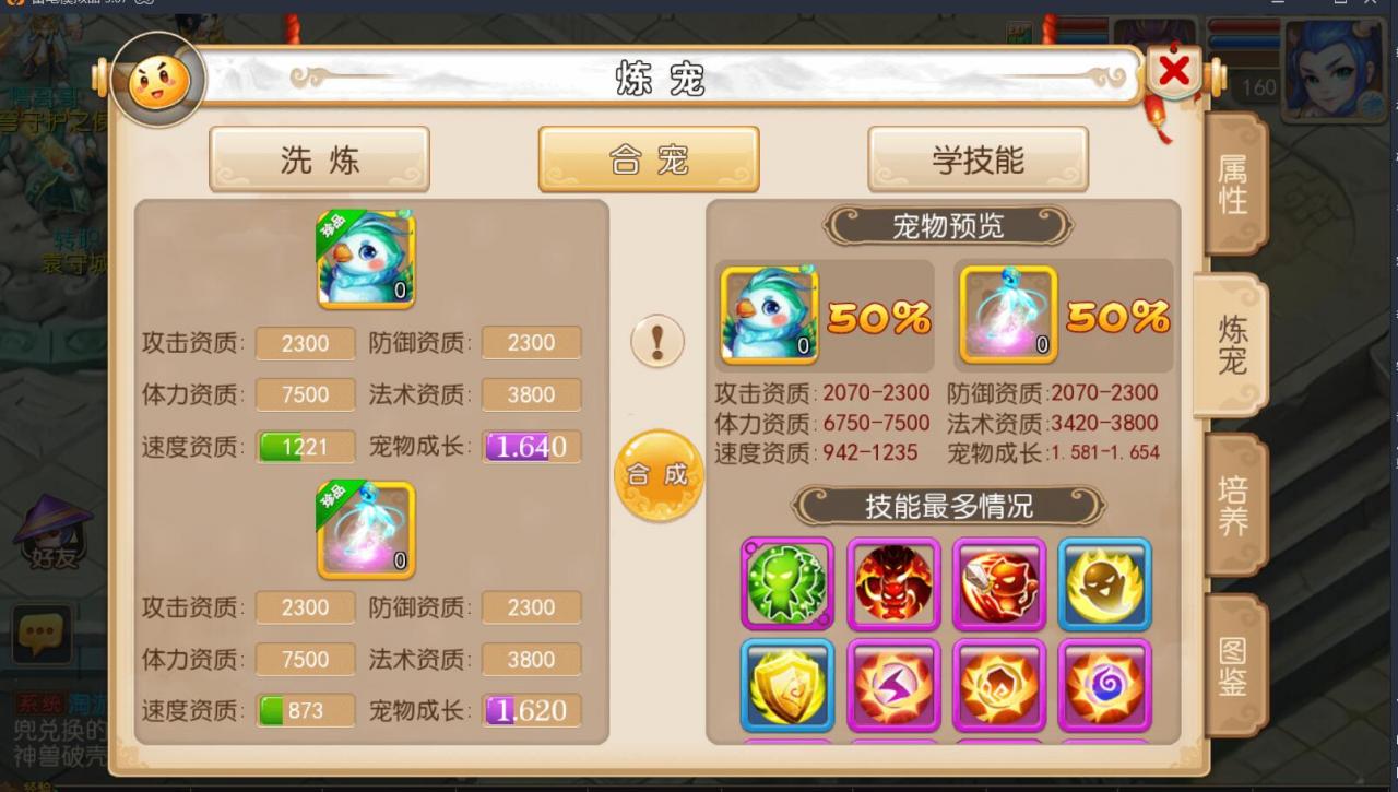手游梦幻MT3双端-神兽16技能-新宠物-单linux外网架设教程-多功能GM后台授权玩家后台-摆摊-150级装备打造300级无级别装备等