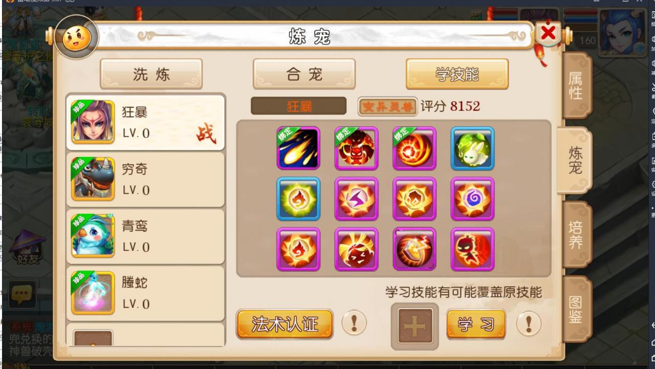 手游梦幻MT3双端-神兽16技能-新宠物-单linux外网架设教程-多功能GM后台授权玩家后台-摆摊-150级装备打造300级无级别装备等