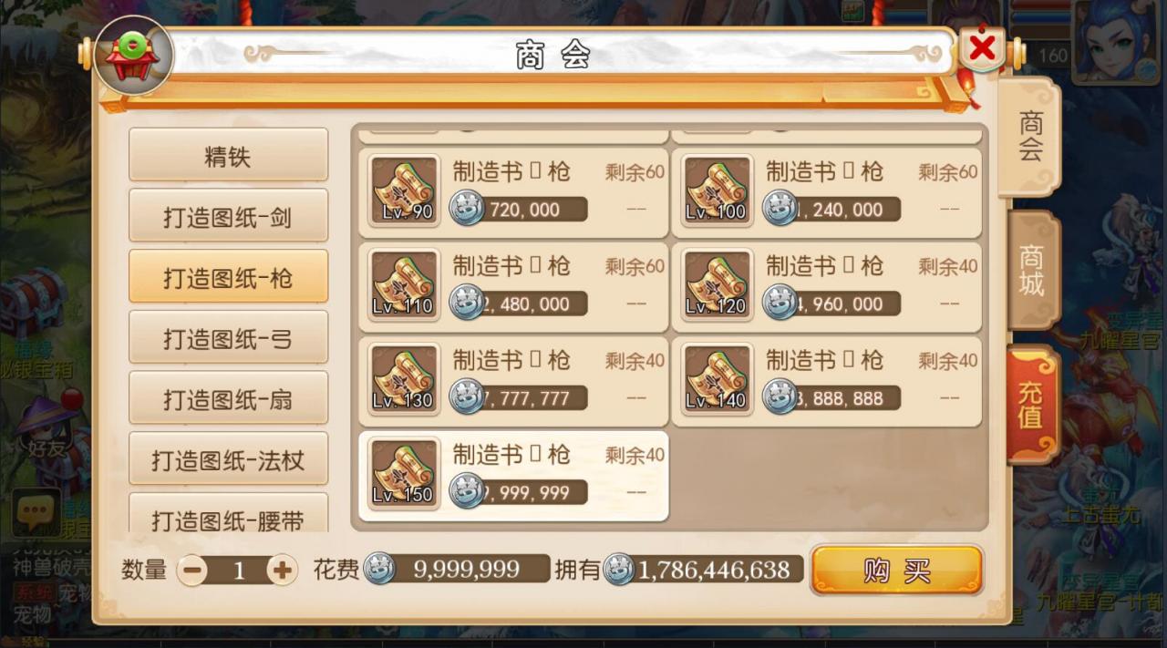 手游梦幻MT3双端-神兽16技能-新宠物-单linux外网架设教程-多功能GM后台授权玩家后台-摆摊-150级装备打造300级无级别装备等