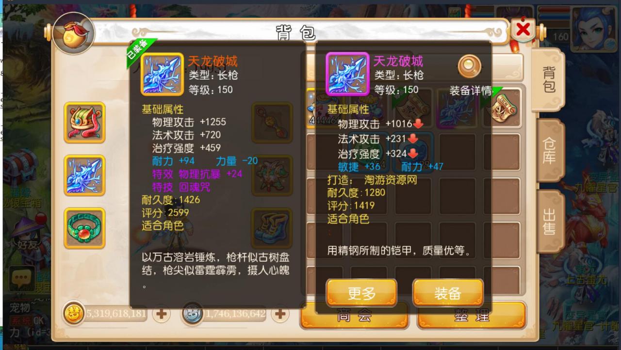 手游梦幻MT3双端-神兽16技能-新宠物-单linux外网架设教程-多功能GM后台授权玩家后台-摆摊-150级装备打造300级无级别装备等