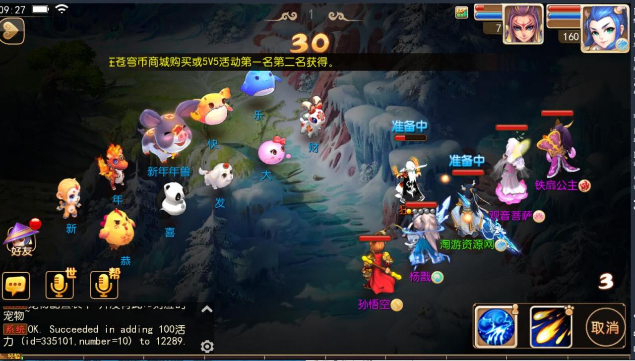 手游梦幻MT3双端-神兽16技能-新宠物-单linux外网架设教程-多功能GM后台授权玩家后台-摆摊-150级装备打造300级无级别装备等