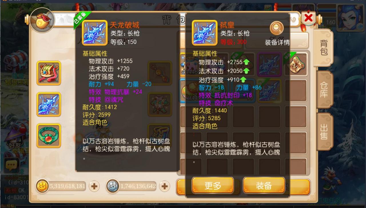 手游梦幻MT3双端-神兽16技能-新宠物-单linux外网架设教程-多功能GM后台授权玩家后台-摆摊-150级装备打造300级无级别装备等