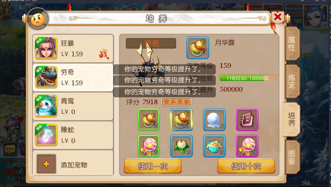 手游梦幻MT3双端-神兽16技能-新宠物-单linux外网架设教程-多功能GM后台授权玩家后台-摆摊-150级装备打造300级无级别装备等