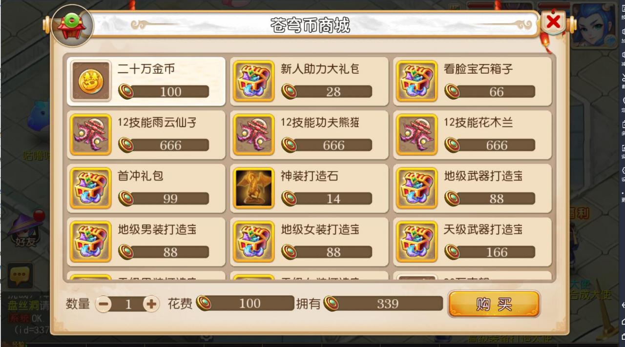 手游梦幻MT3双端-神兽16技能-新宠物-单linux外网架设教程-多功能GM后台授权玩家后台-摆摊-150级装备打造300级无级别装备等