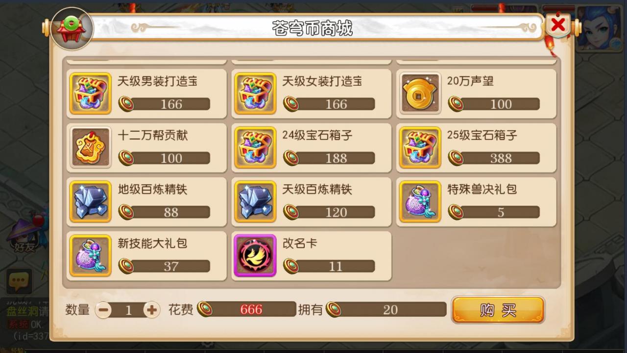 手游梦幻MT3双端-神兽16技能-新宠物-单linux外网架设教程-多功能GM后台授权玩家后台-摆摊-150级装备打造300级无级别装备等
